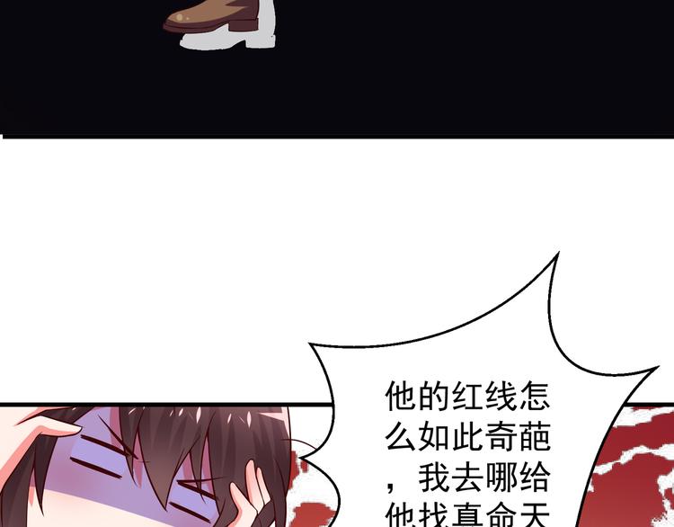 第4话 月老带回家！？9