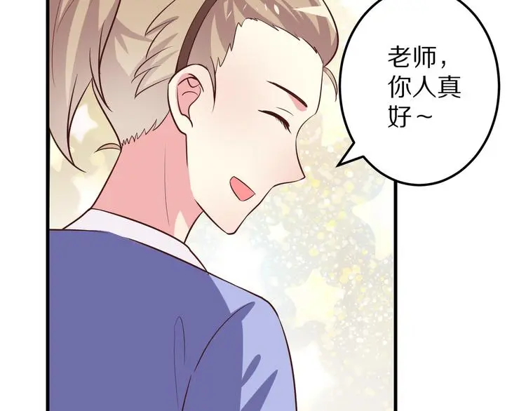 第10话 逆袭真爱53
