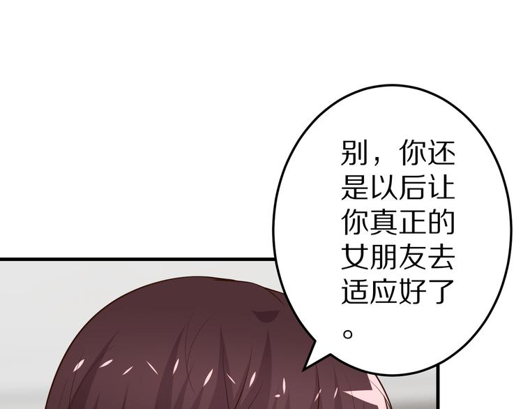 第20话 焦点80