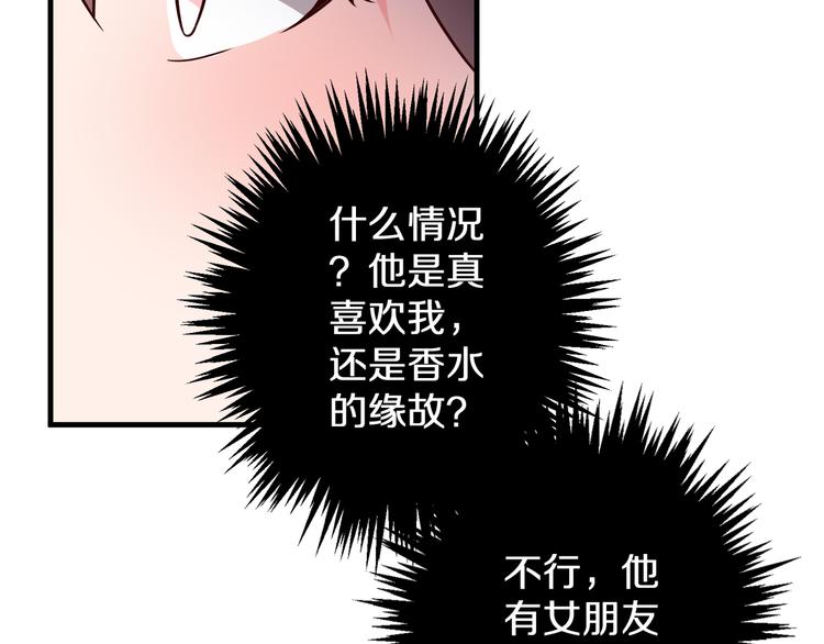 第17话 酒会风波91