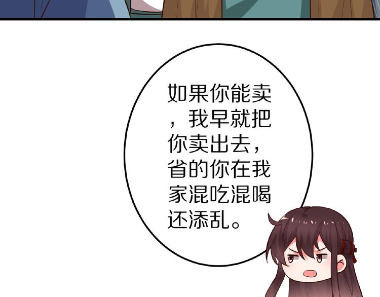 第21话 绝缘白富美84