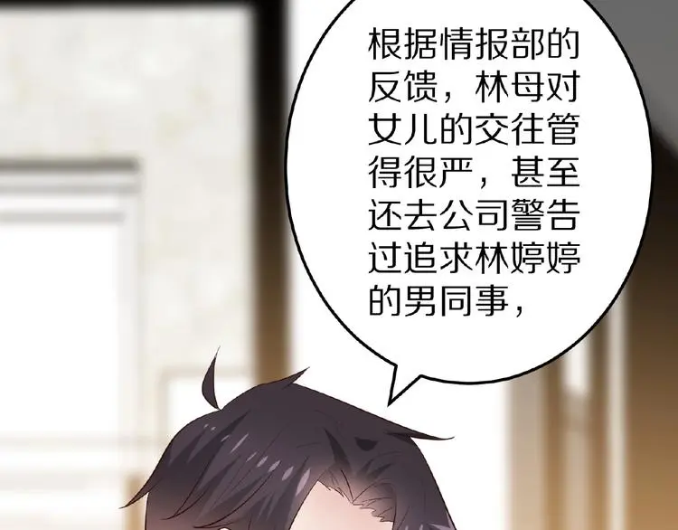 第22话 人为原因！？4
