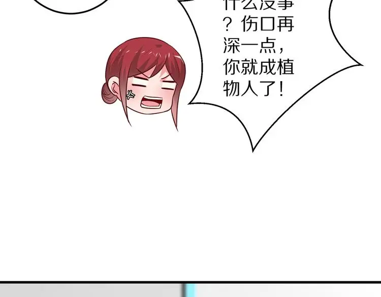 第15话 情敌出场！83