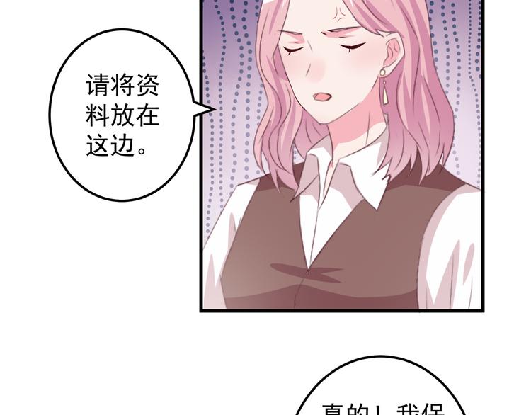 第1话 一千万征婚！？58