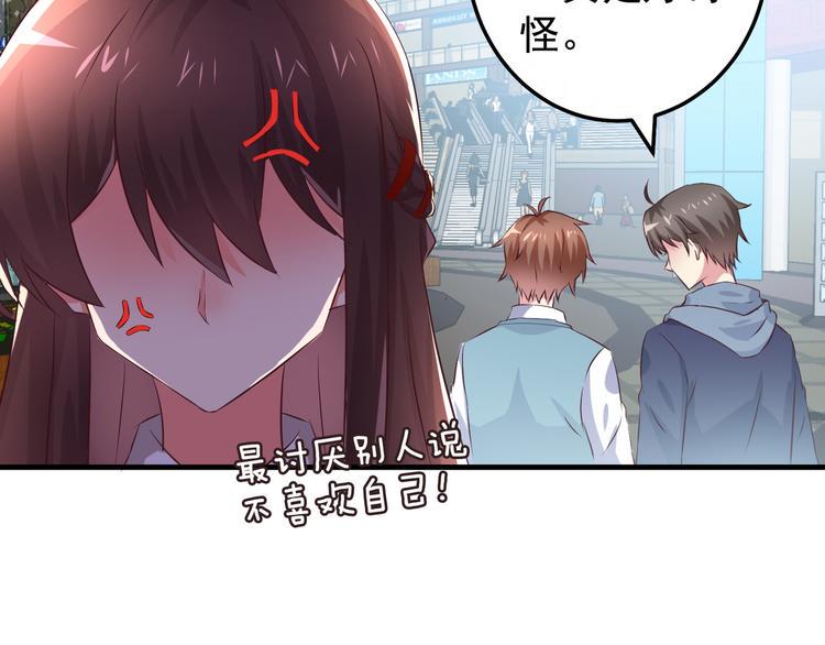 第1话 一千万征婚！？12