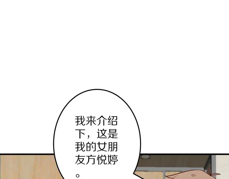 第15话 情敌出场！134