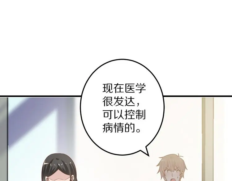 第11话 初吻！116