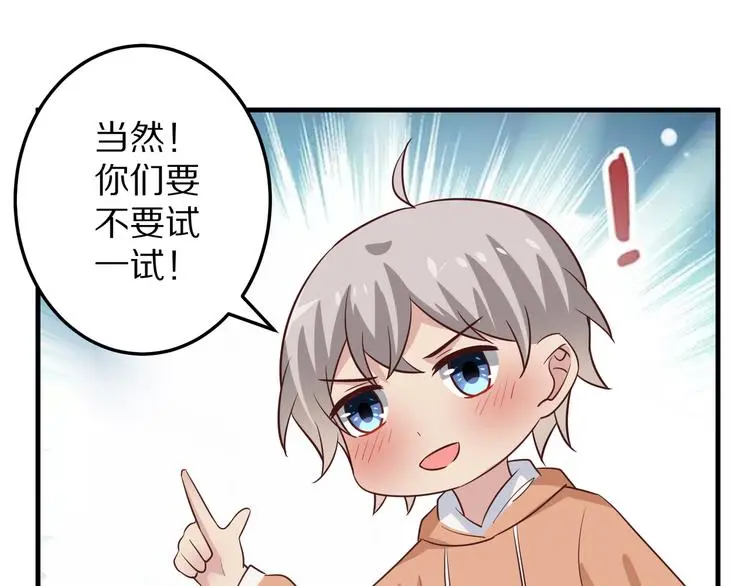 第11话 初吻！31