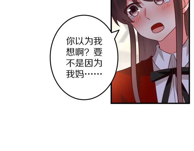 第11话 初吻！54