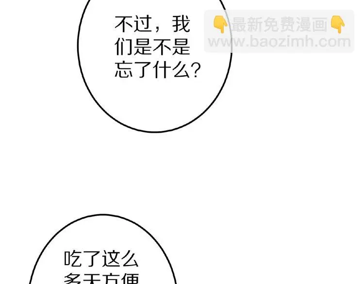 第22话 人为原因！？72