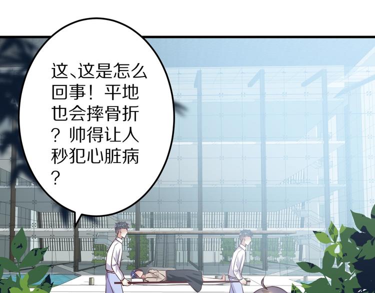 第5话 炸庙？！52