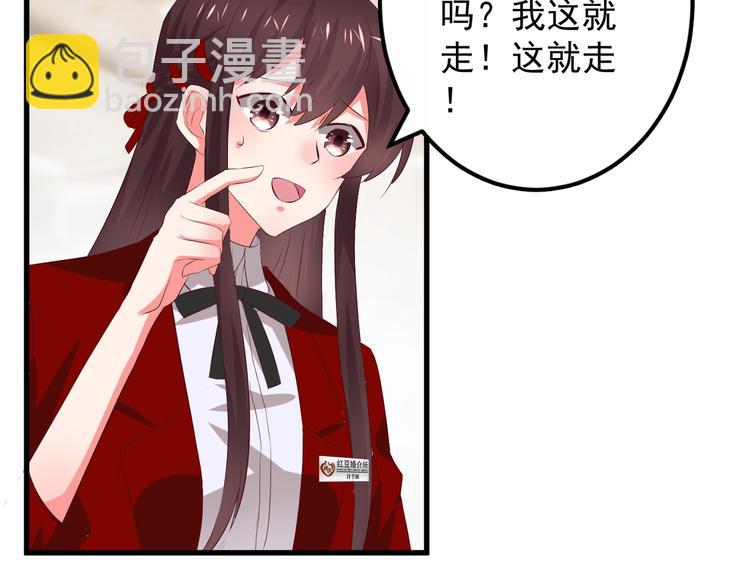 第1话 一千万征婚！？70