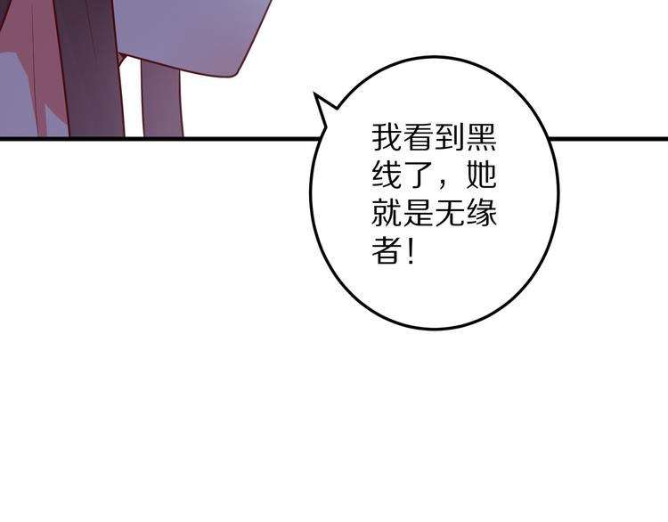 第12话 姻缘剪刀91