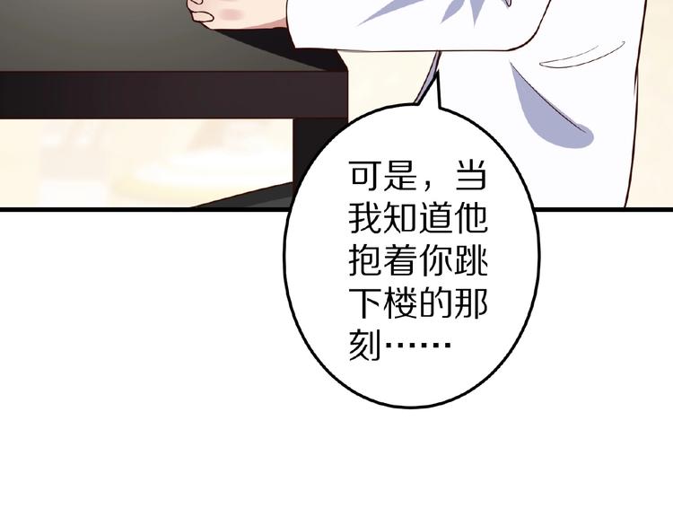 第26话 捅破92