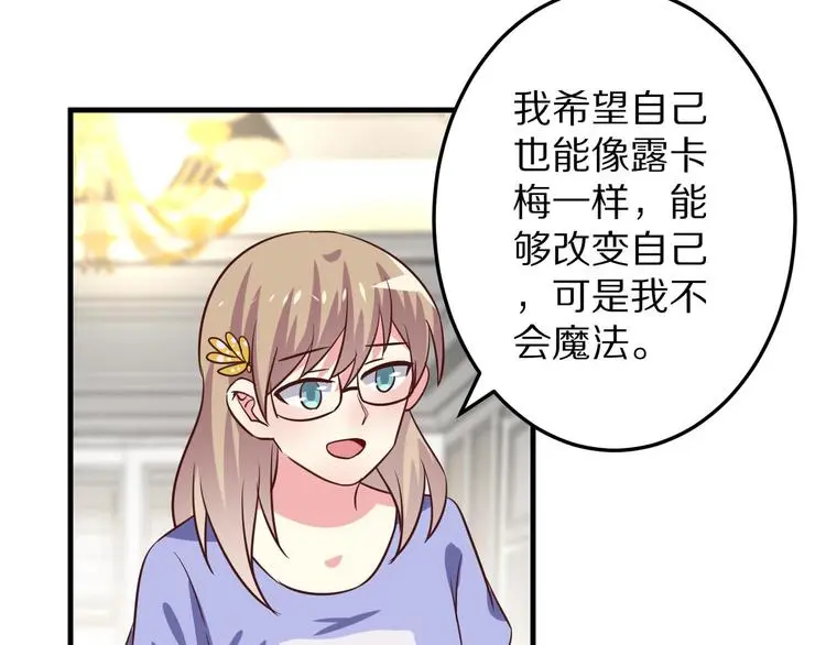 第10话 逆袭真爱86
