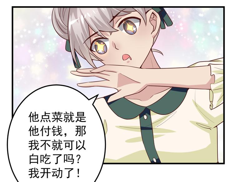 第3话 宁少的秘密67
