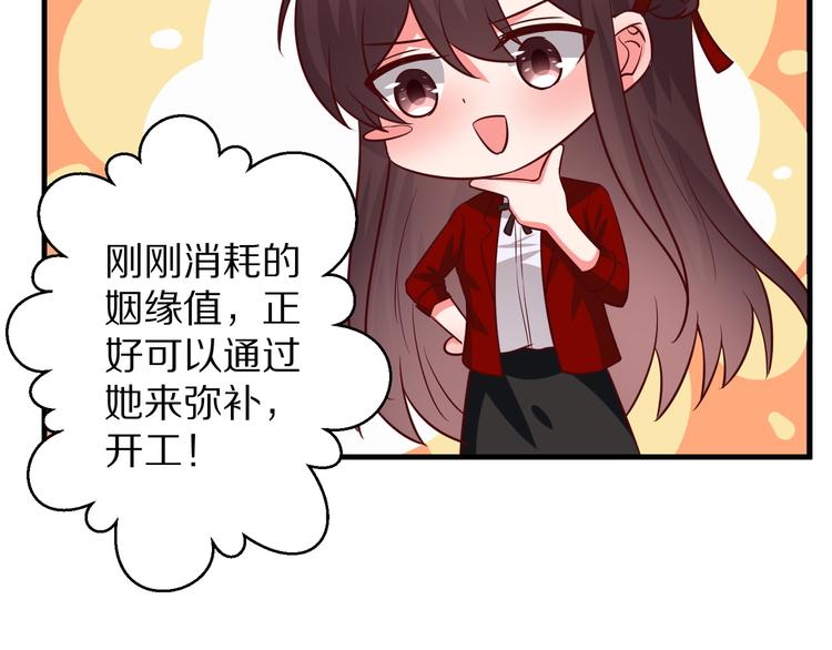 第12话 姻缘剪刀94