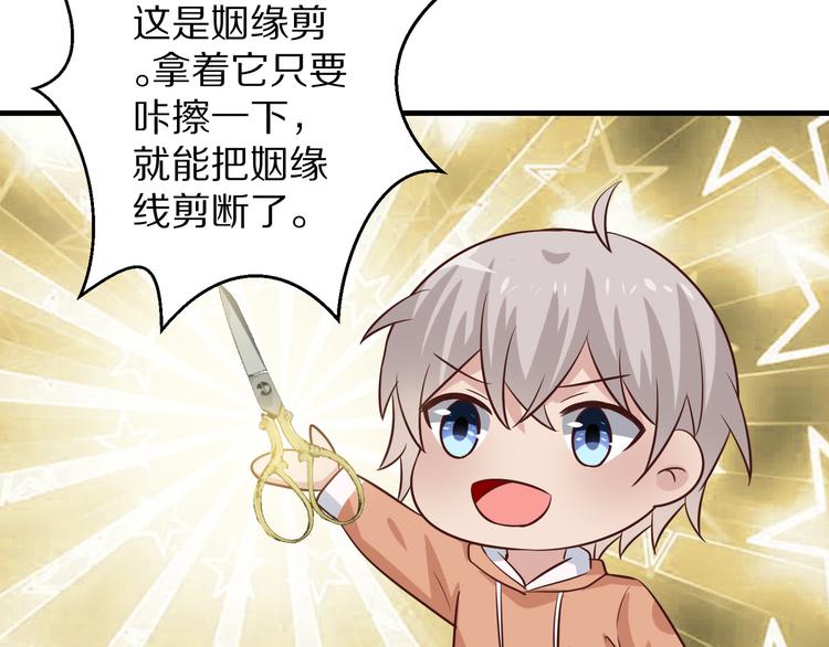 第12话 姻缘剪刀76