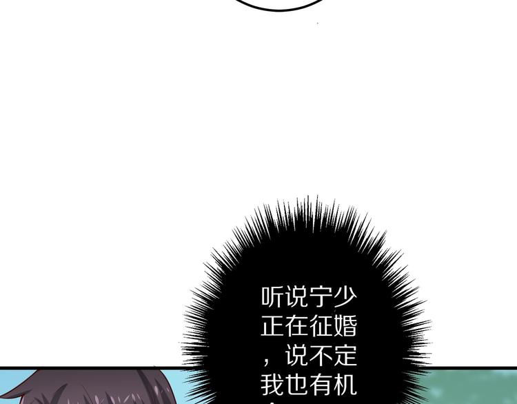 第5话 炸庙？！38