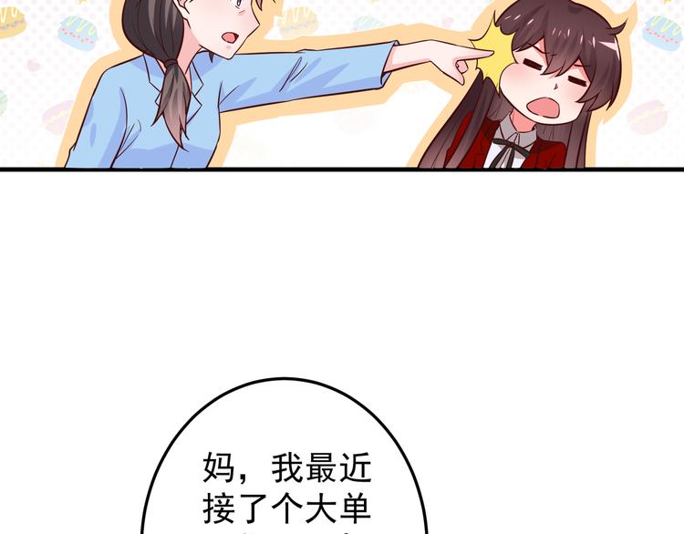 第3话 宁少的秘密42