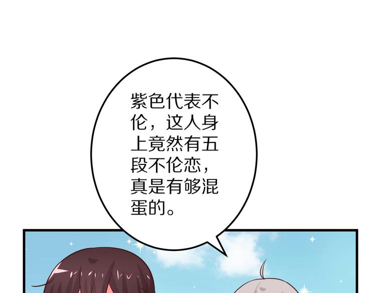 第12话 姻缘剪刀45