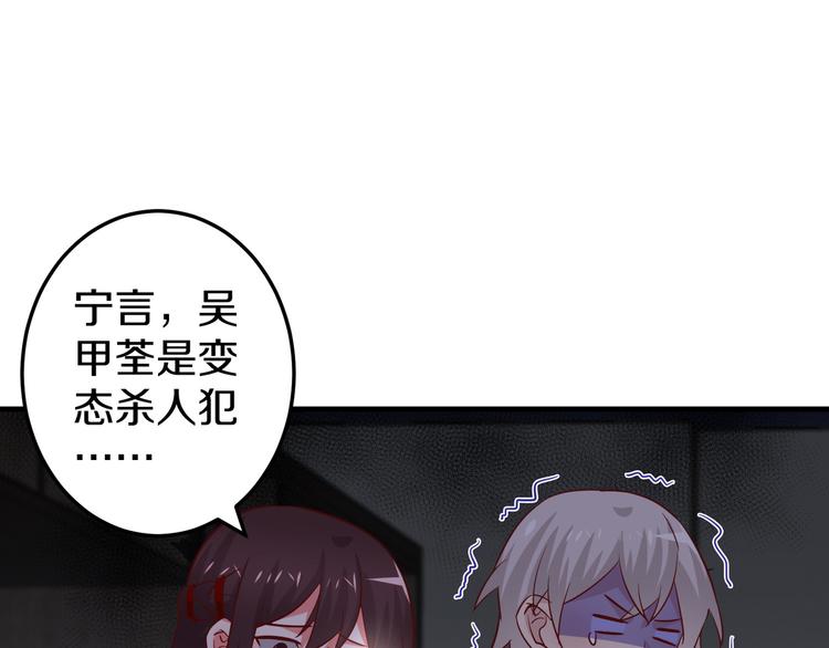 第8话 夺命宅男？！124