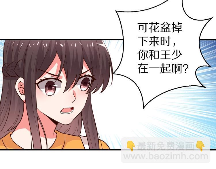 第24话 心动13