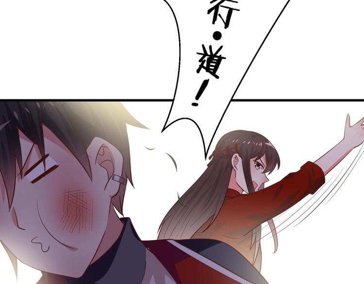第5话 炸庙？！96