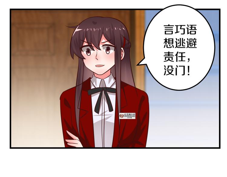 第9话 暴力红娘36