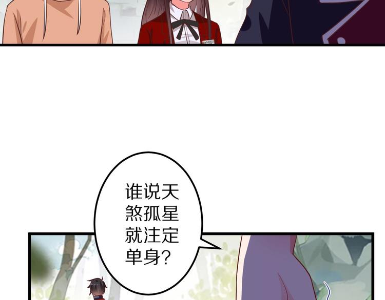 第6话 霸道总裁当红娘？46