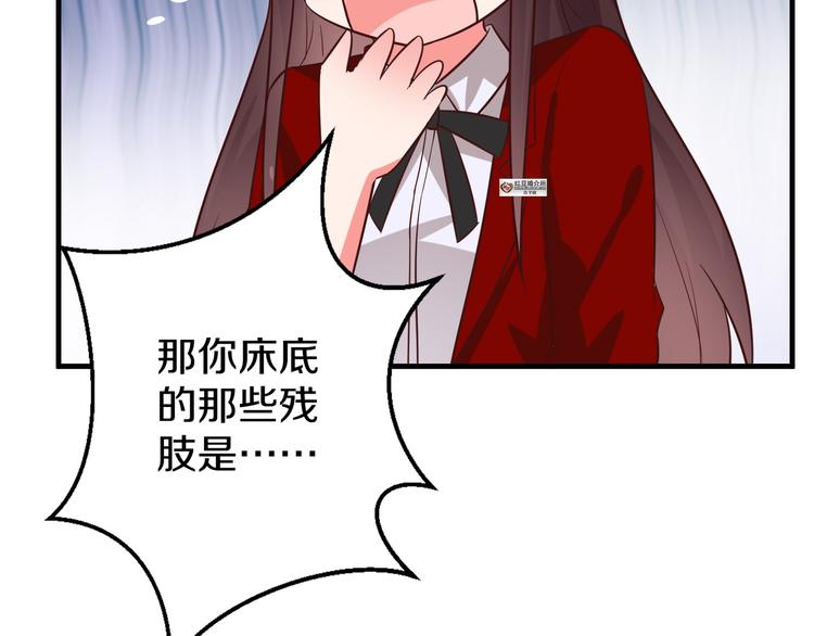 第9话 暴力红娘45