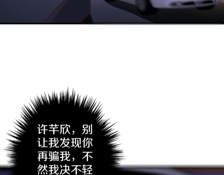 第8话 夺命宅男？！136