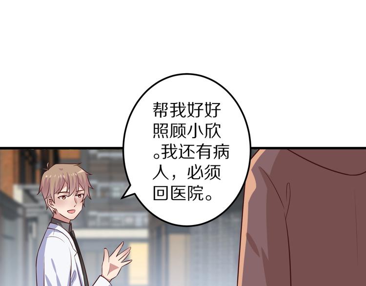 第12话 姻缘剪刀60
