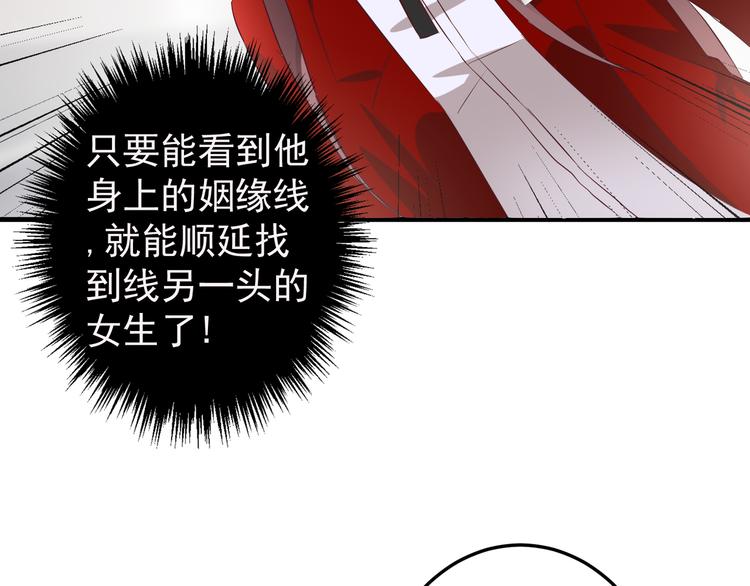 第1话 一千万征婚！？60
