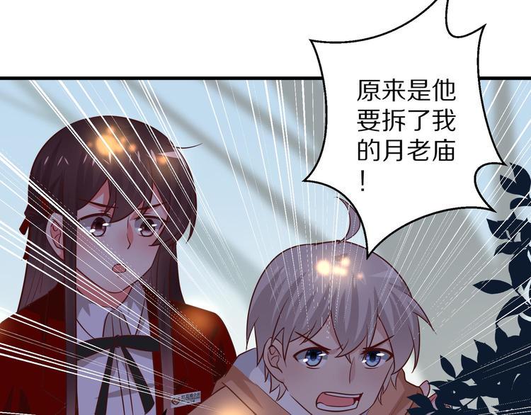 第5话 炸庙？！62