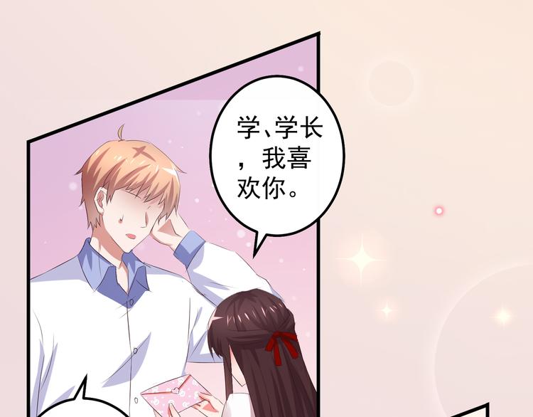 第1话 一千万征婚！？35