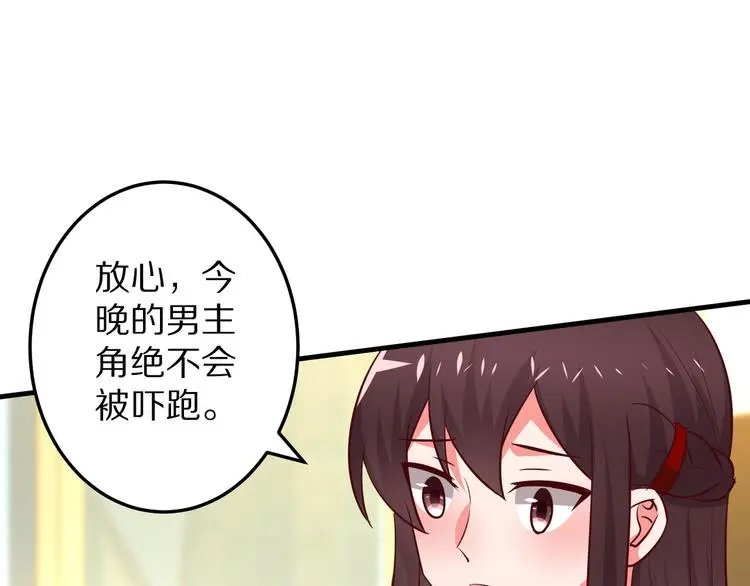 第14话 美女法医的真爱95
