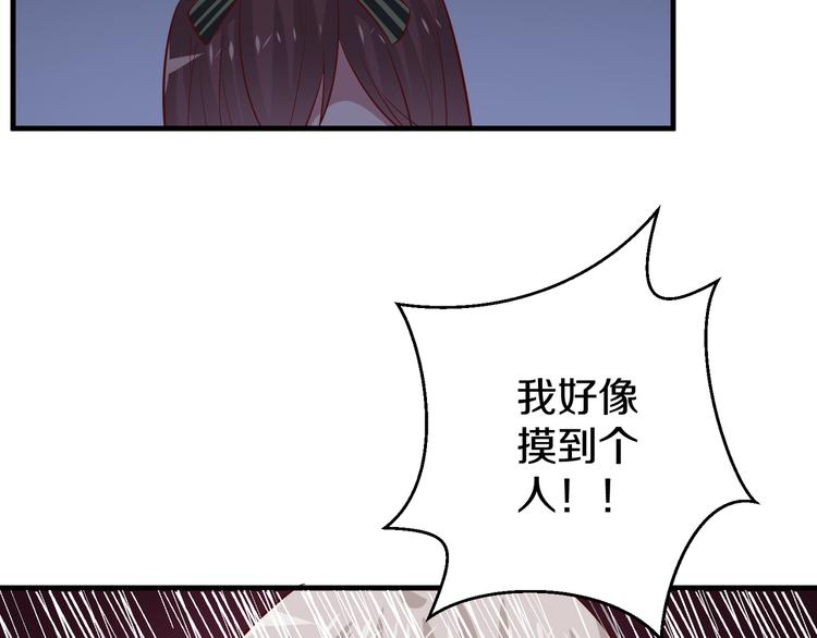 第8话 夺命宅男？！105