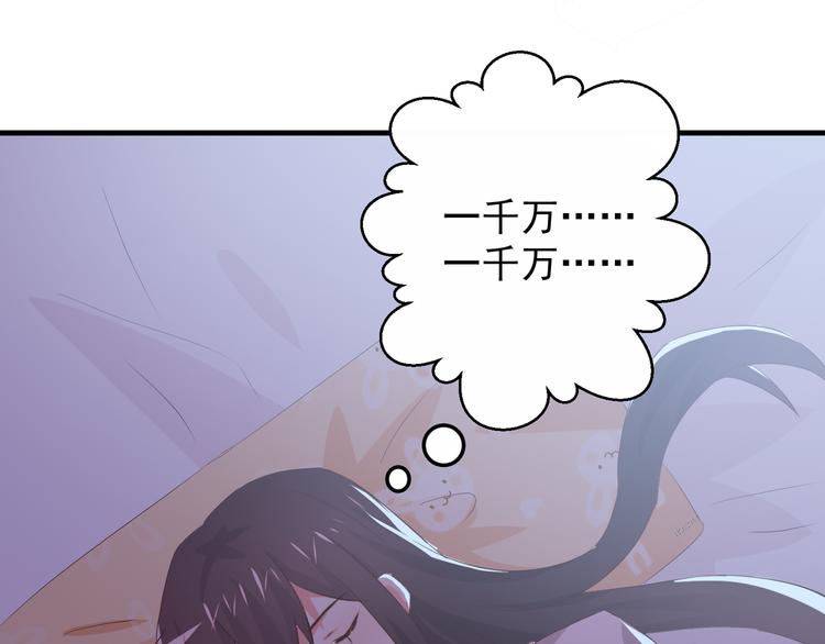 第1话 一千万征婚！？138