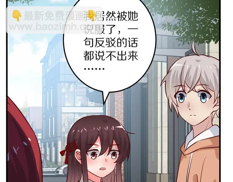 第12话 姻缘剪刀110
