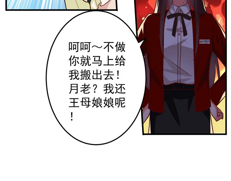 第3话 宁少的秘密51