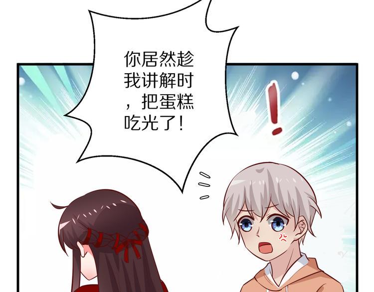 第7话 给宅男牵线？14