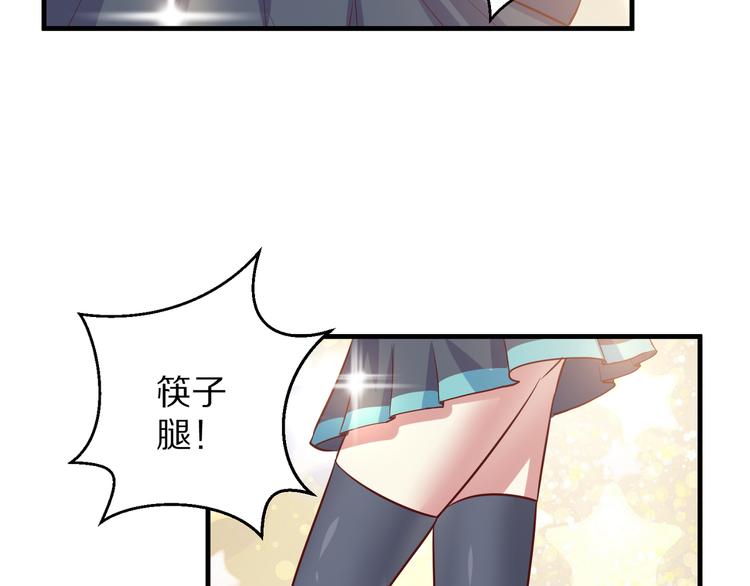 第7话 给宅男牵线？77