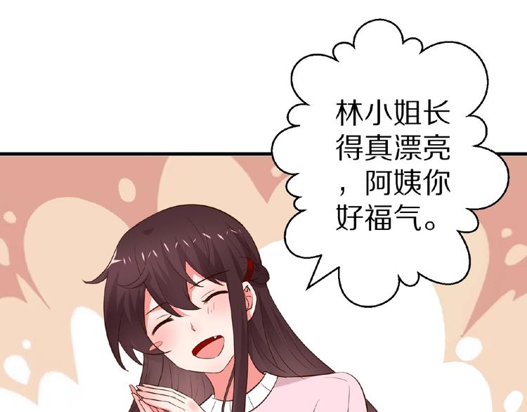 第21话 绝缘白富美33