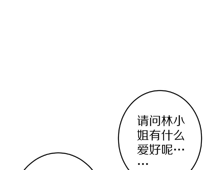 第21话 绝缘白富美74