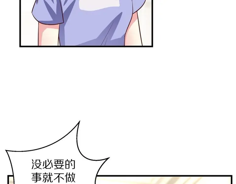 第10话 逆袭真爱87