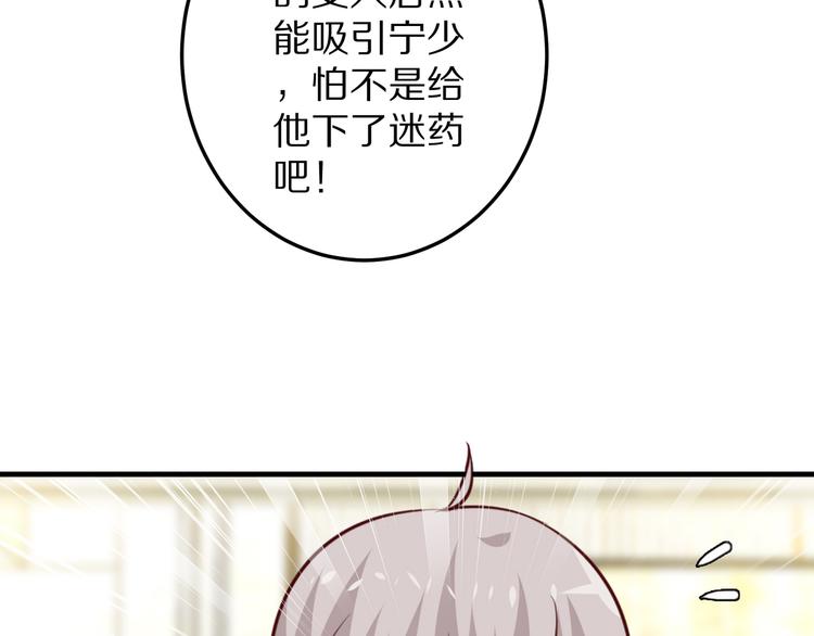 第16话  酒会133
