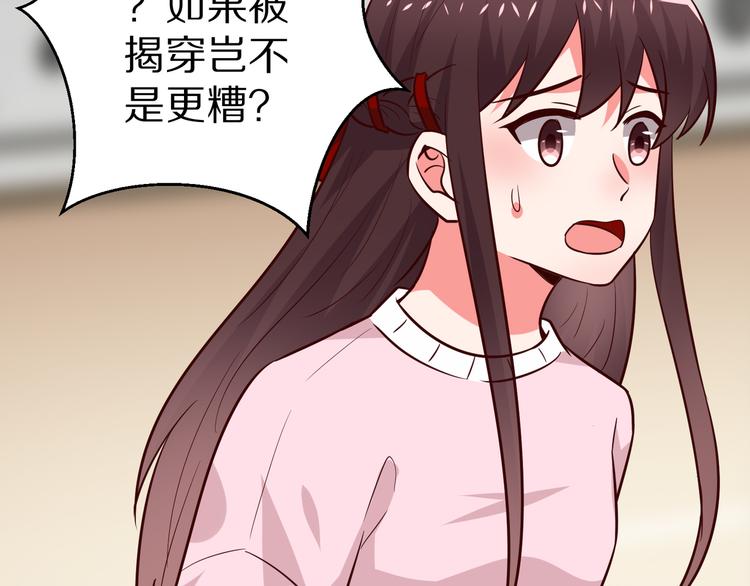 第19话 总裁爸爸122