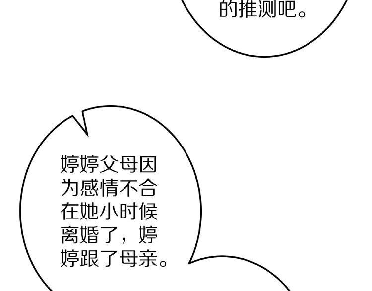 第25话 亲吻34