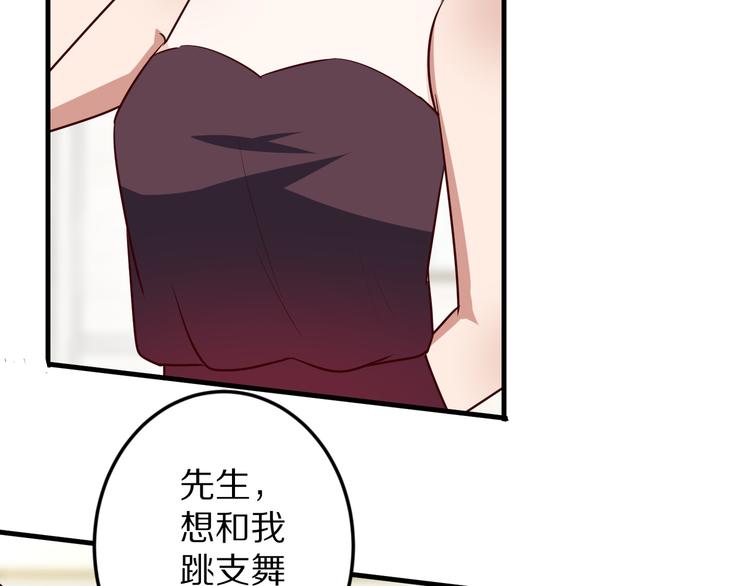 第17话 酒会风波17